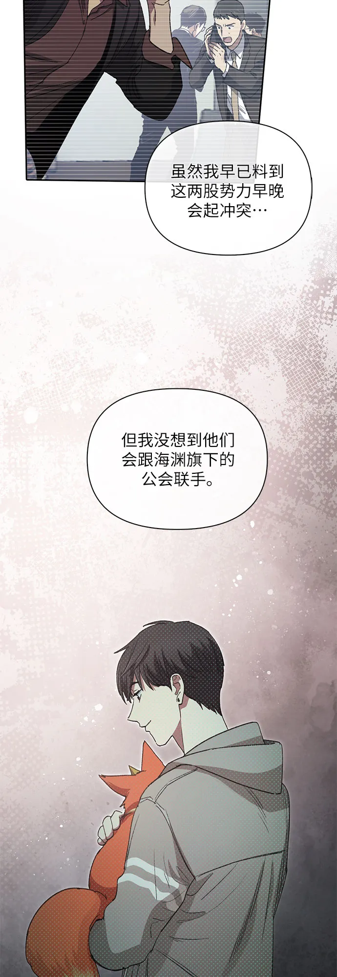 第37话 偶尔会变强 第39页