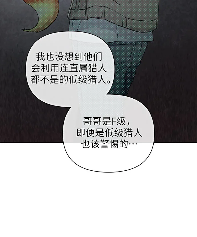 第37话 偶尔会变强 第40页