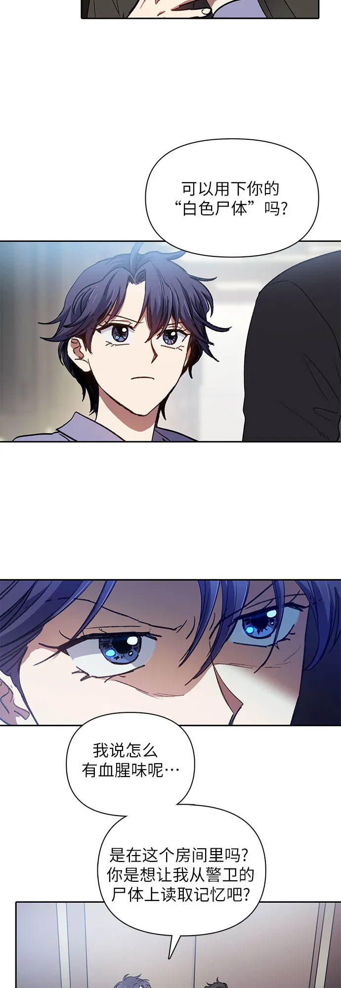 第37话 偶尔会变强 第42页