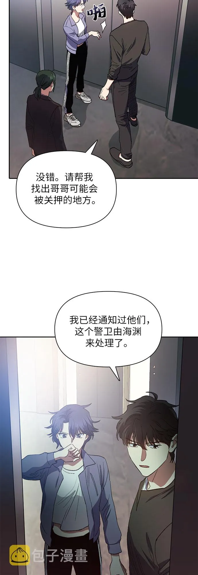 第37话 偶尔会变强 第43页