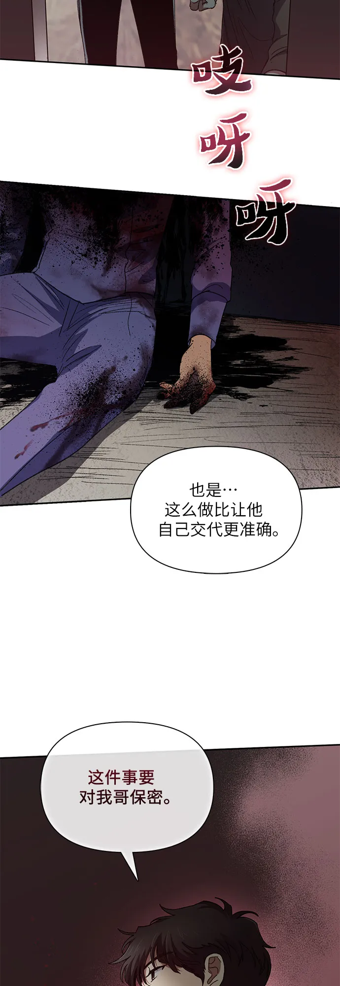 第37话 偶尔会变强 第44页
