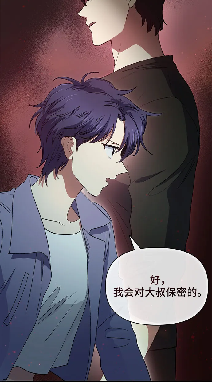 第37话 偶尔会变强 第45页