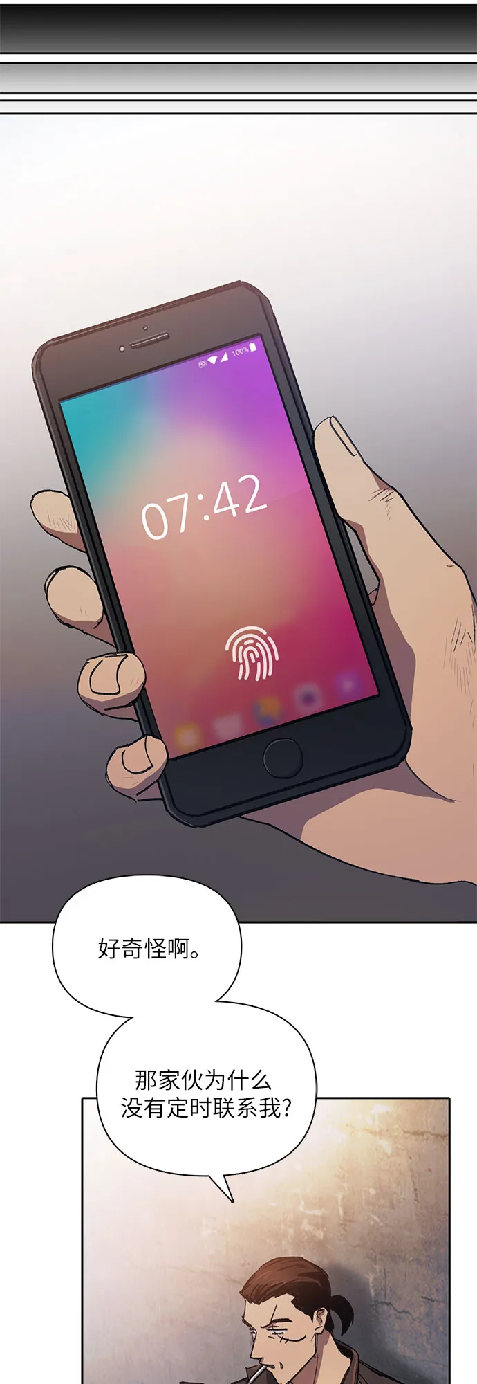 第37话 偶尔会变强 第46页