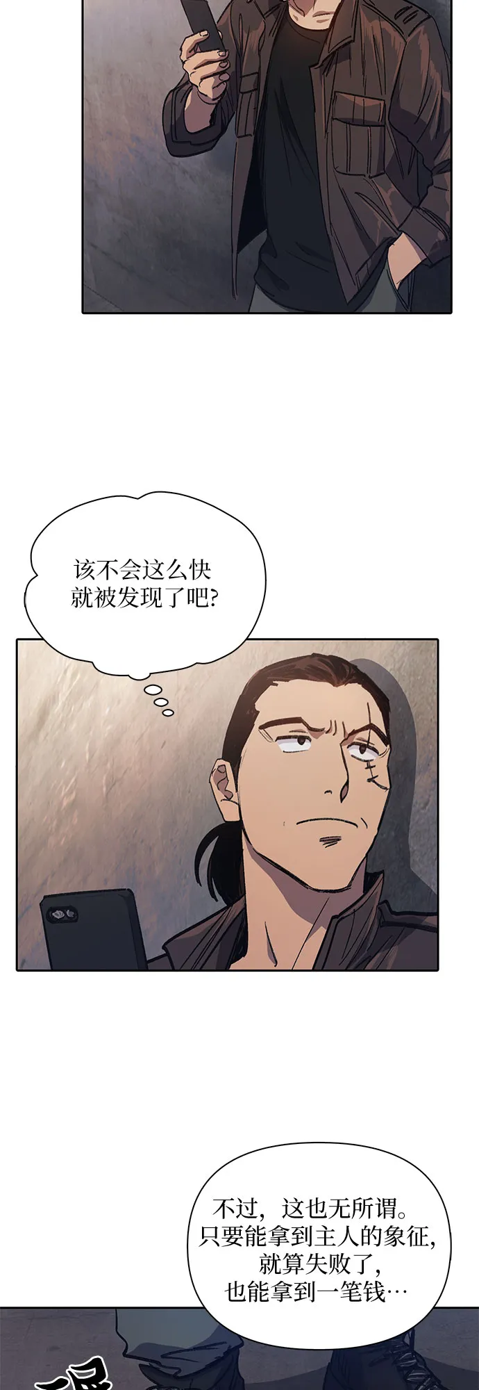 第37话 偶尔会变强 第47页