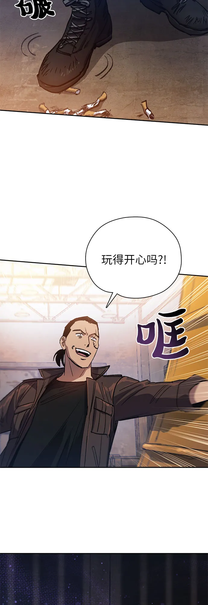 第37话 偶尔会变强 第48页