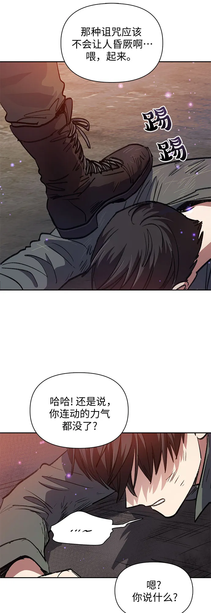 第37话 偶尔会变强 第51页