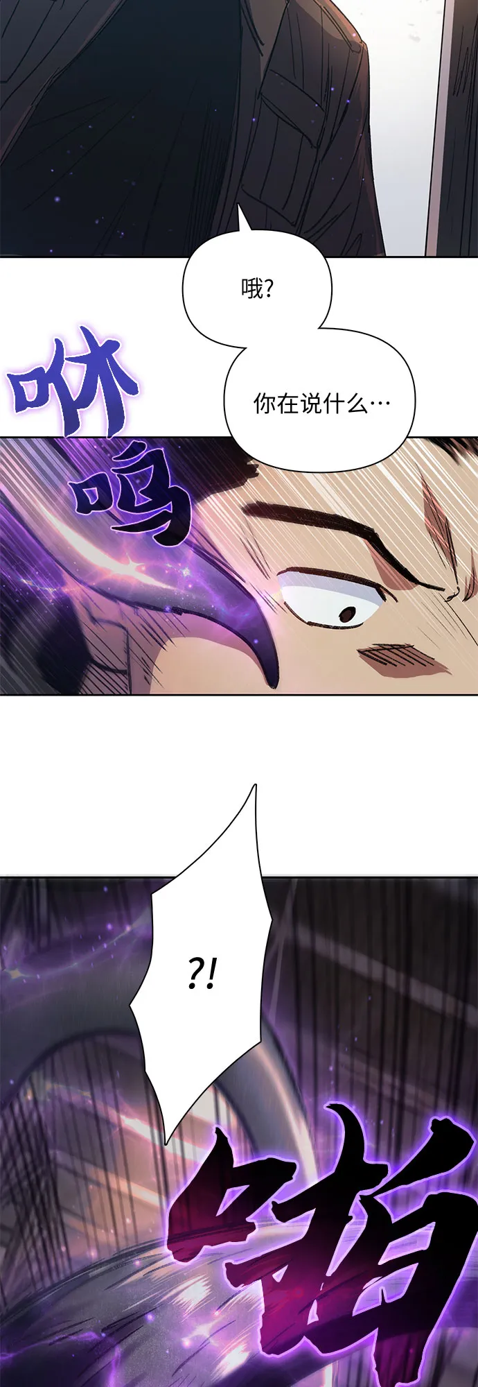 第37话 偶尔会变强 第53页