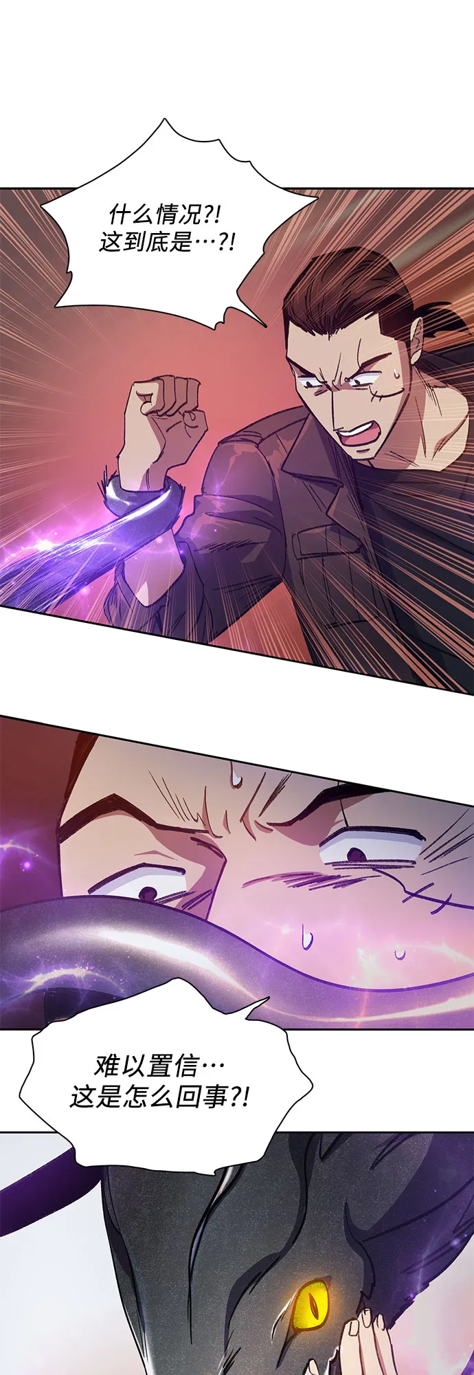 第37话 偶尔会变强 第55页