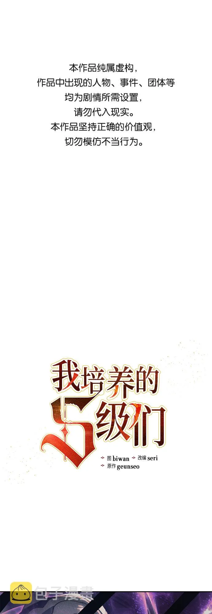 第38话 2×2=？ 第1页
