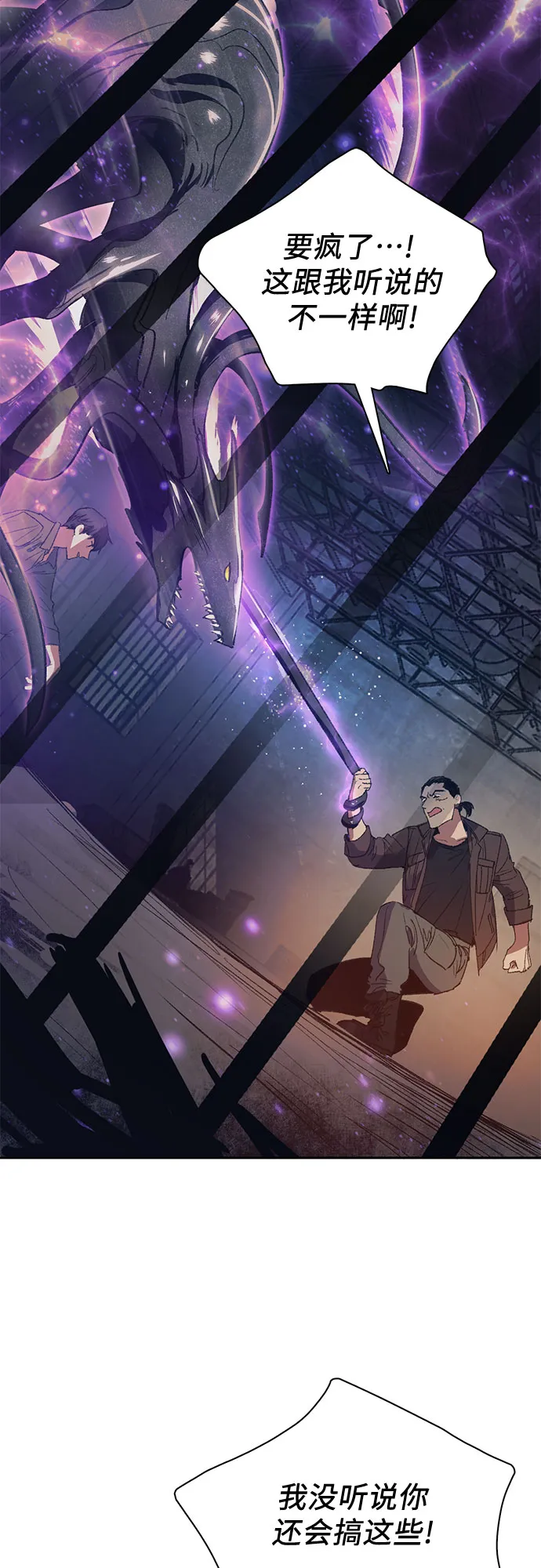 第38话 2×2=？ 第2页