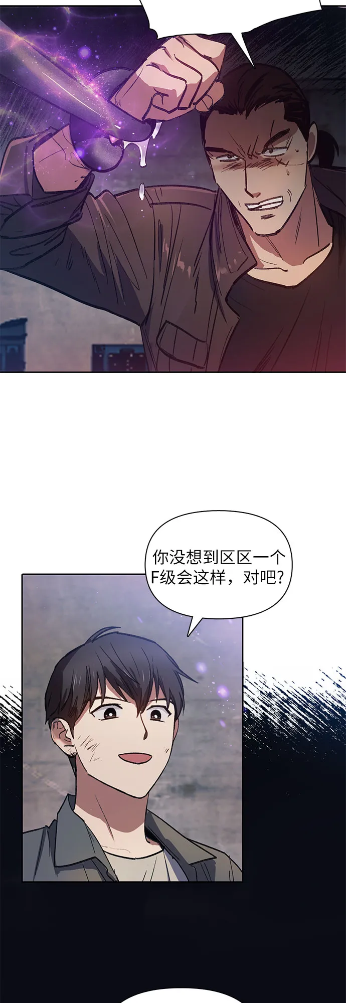 第38话 2×2=？ 第3页