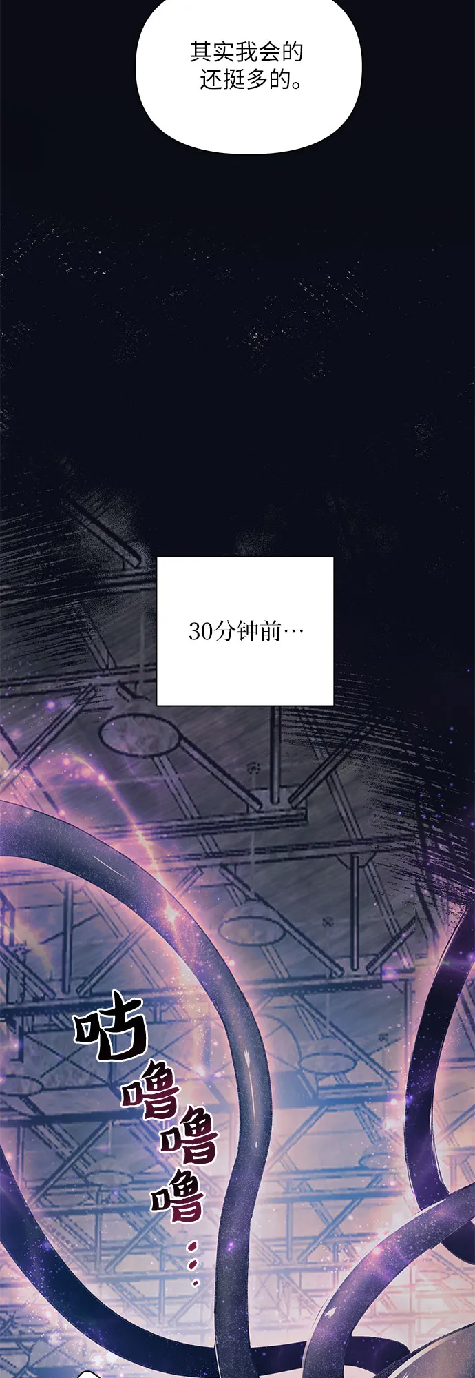 第38话 2×2=？ 第4页