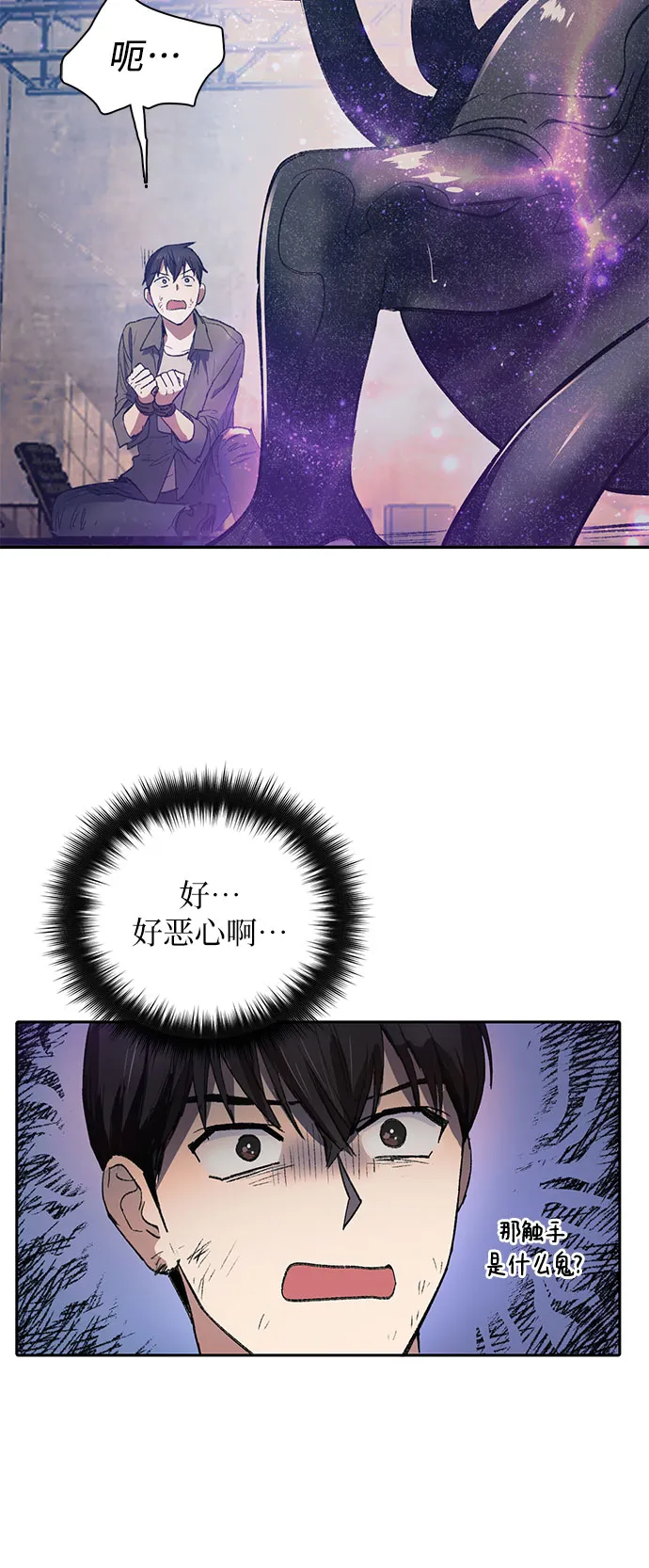 第38话 2×2=？ 第5页