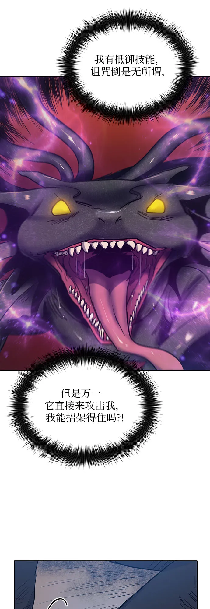 第38话 2×2=？ 第6页