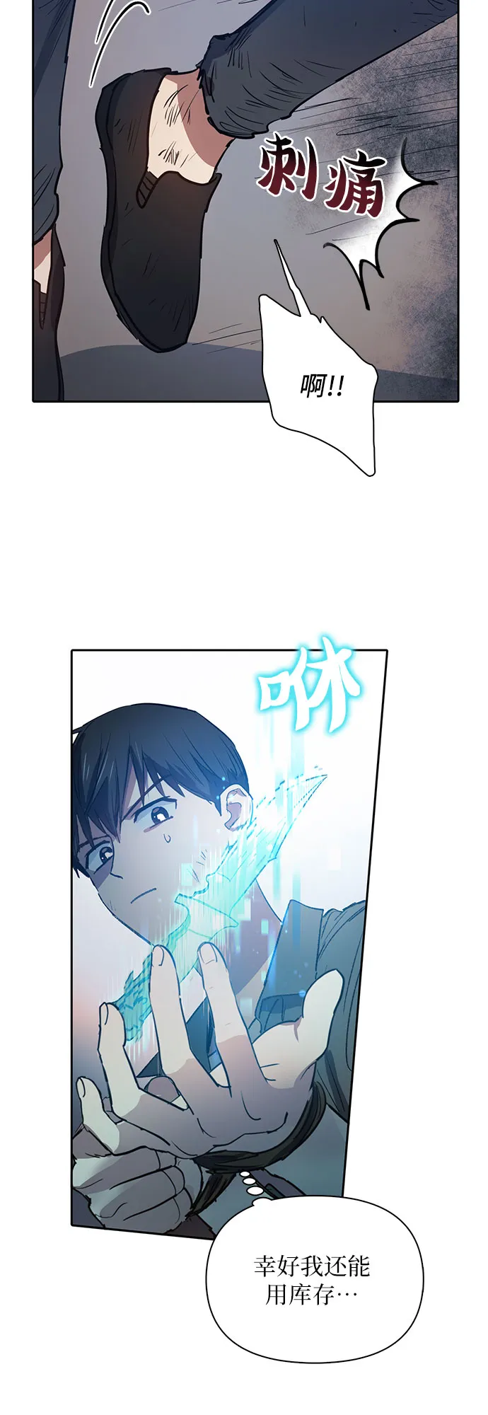 第38话 2×2=？ 第7页
