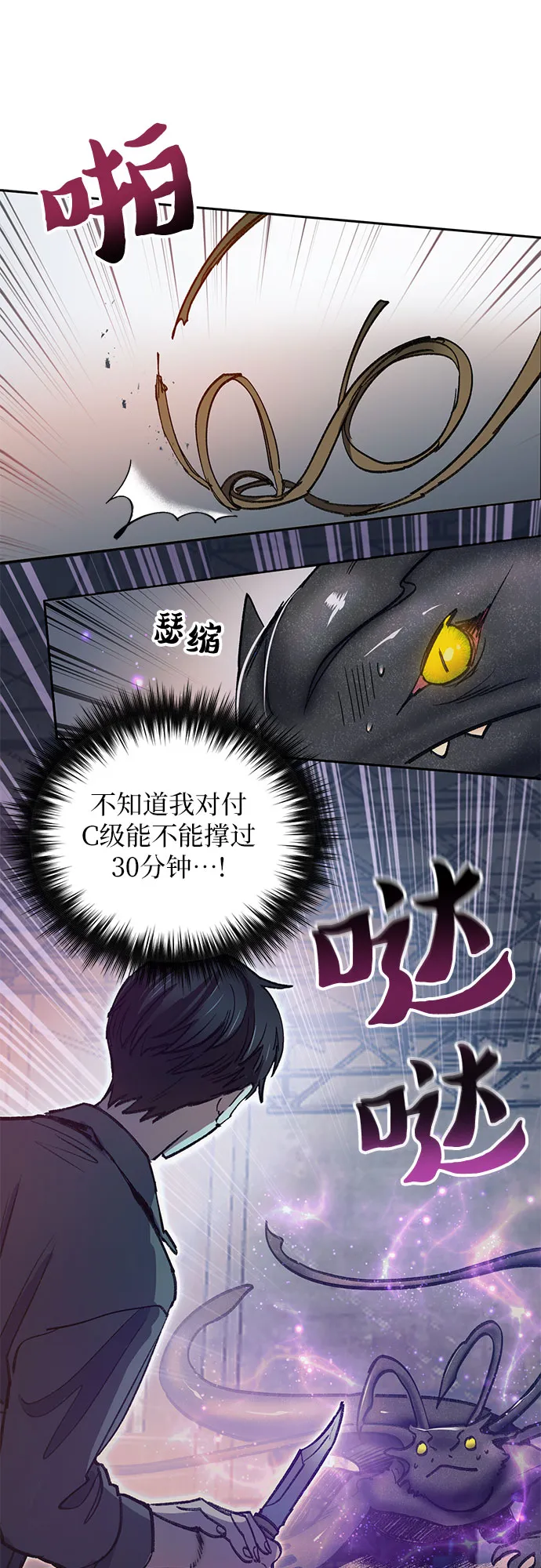 第38话 2×2=？ 第8页