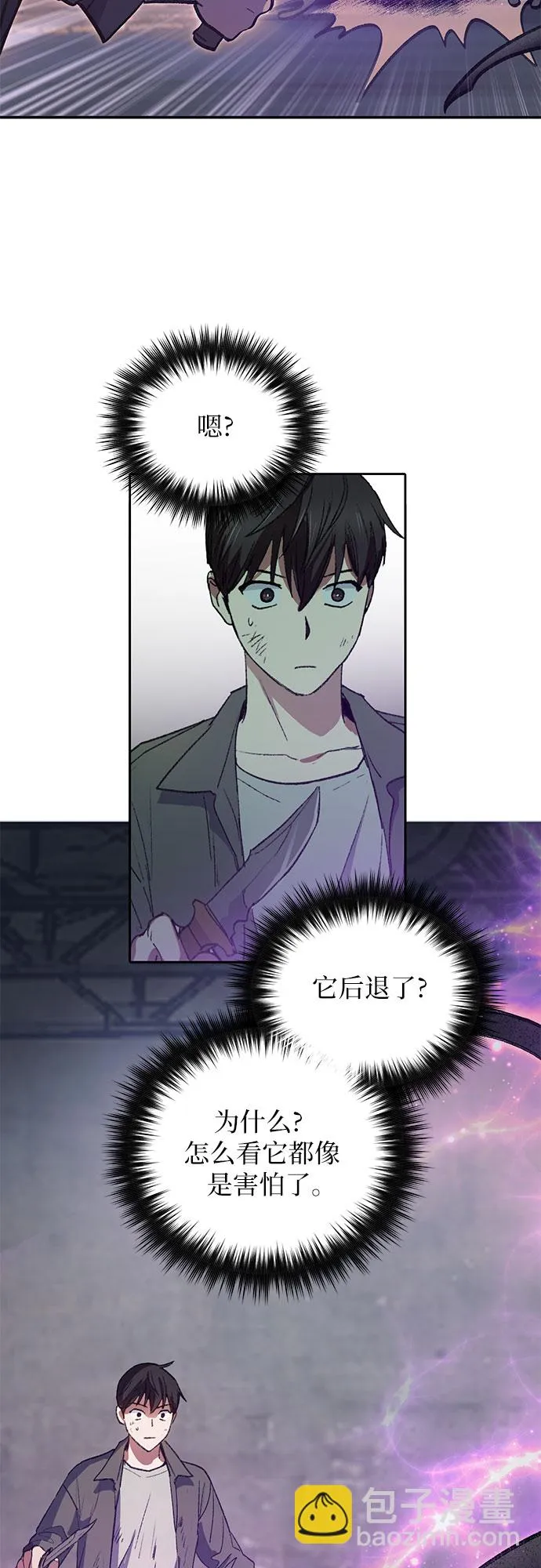 第38话 2×2=？ 第9页