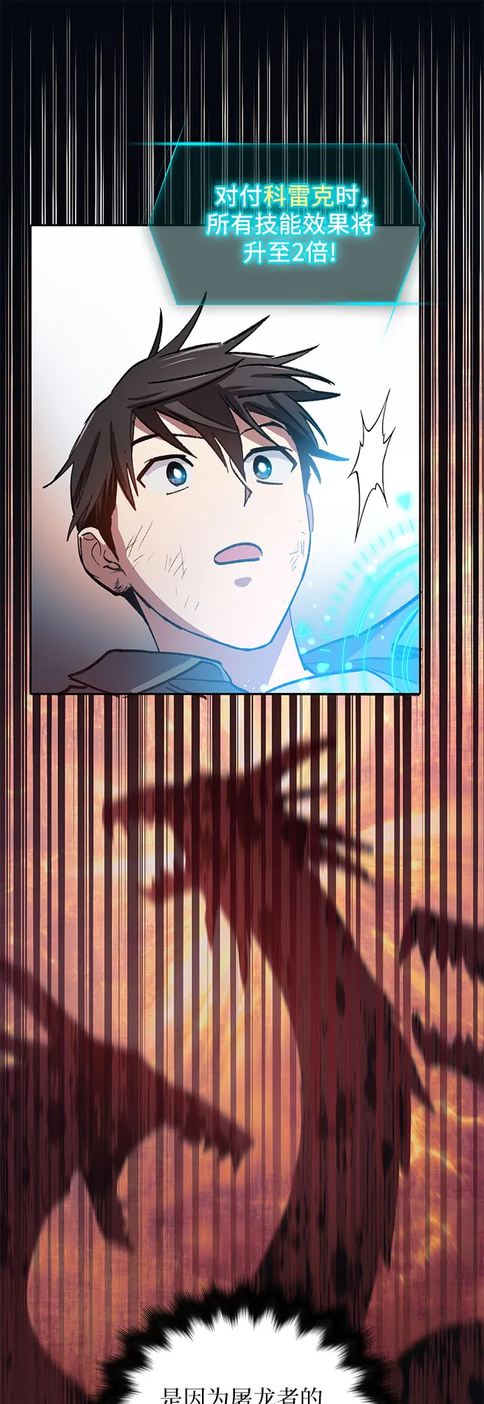 第38话 2×2=？ 第11页