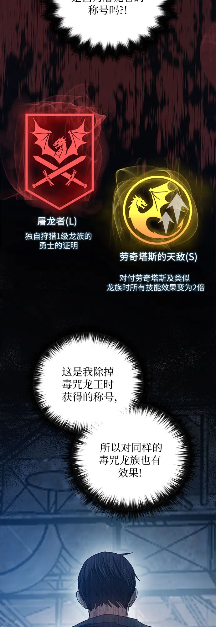 第38话 2×2=？ 第12页