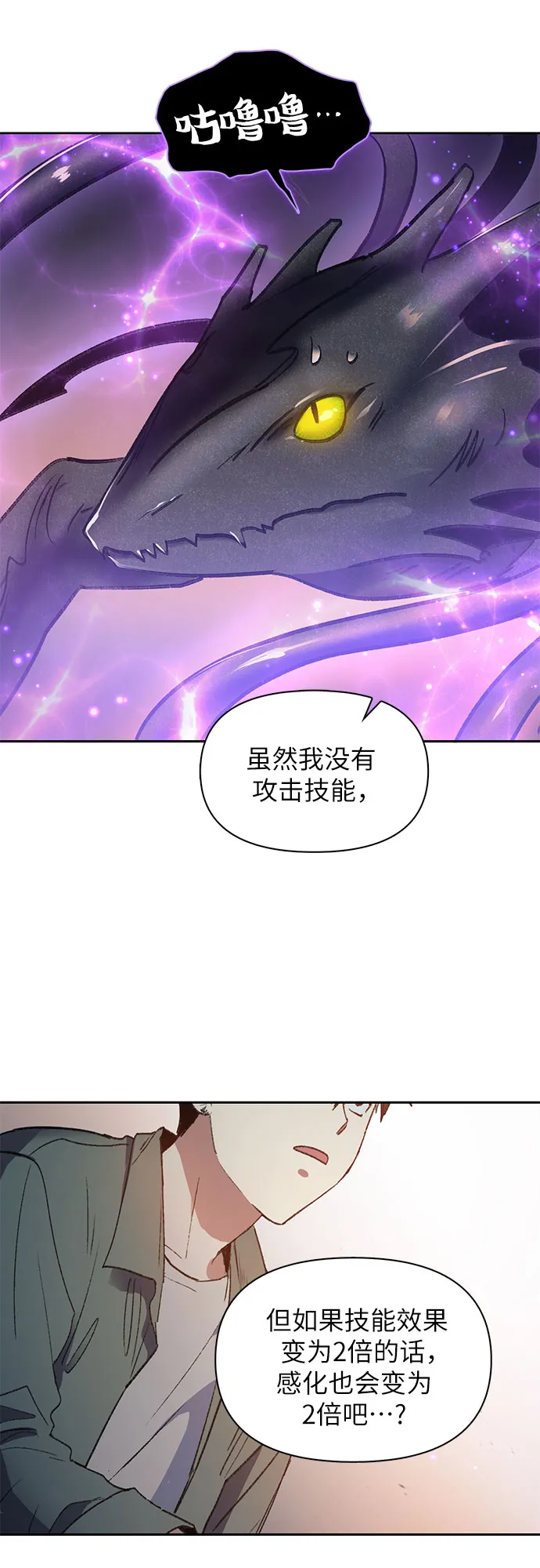 第38话 2×2=？ 第14页