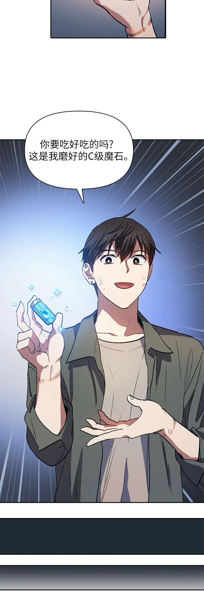 第38话 2×2=？ 第17页