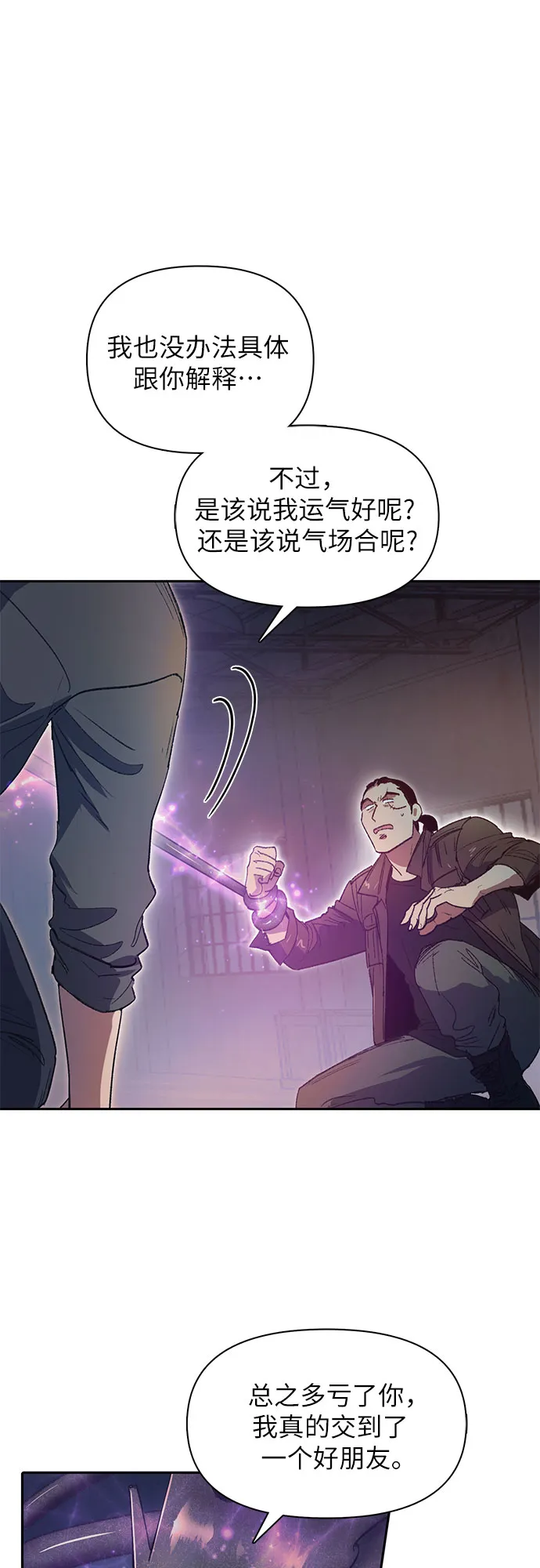 第38话 2×2=？ 第18页