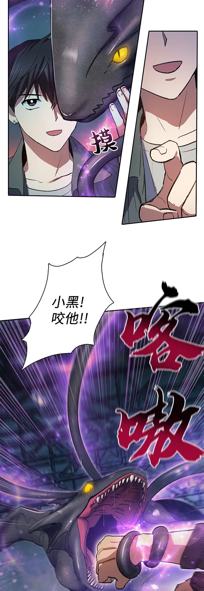 第38话 2×2=？ 第19页