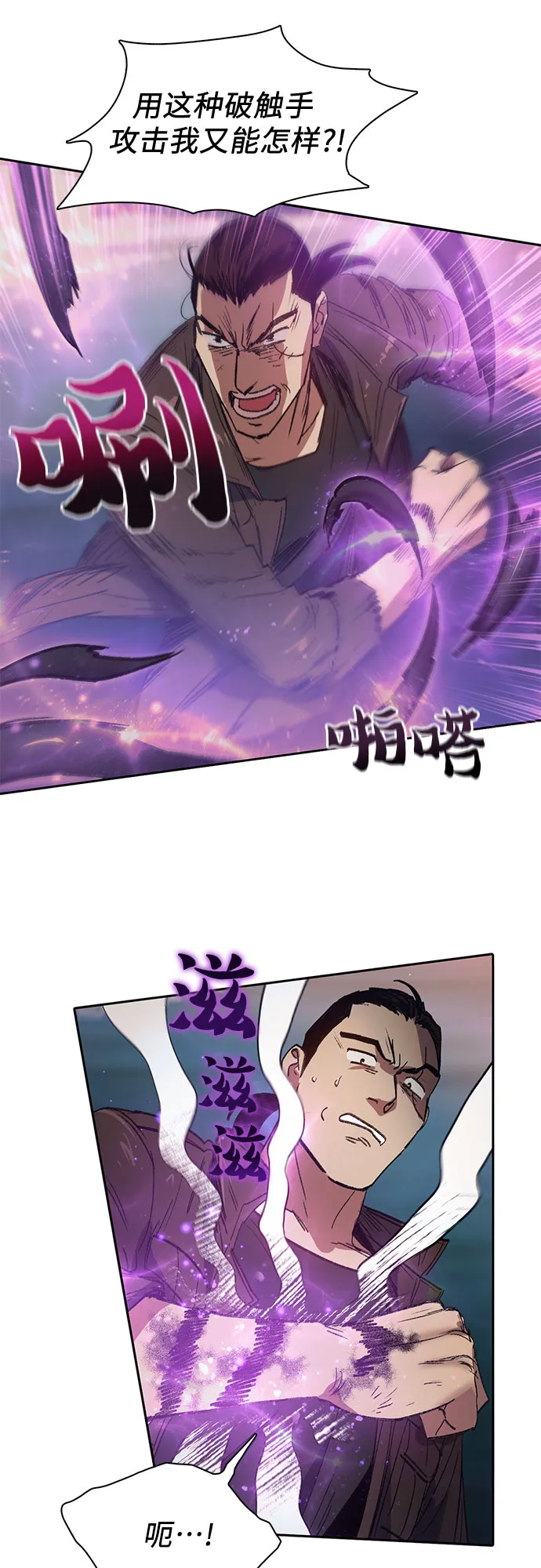 第38话 2×2=？ 第21页