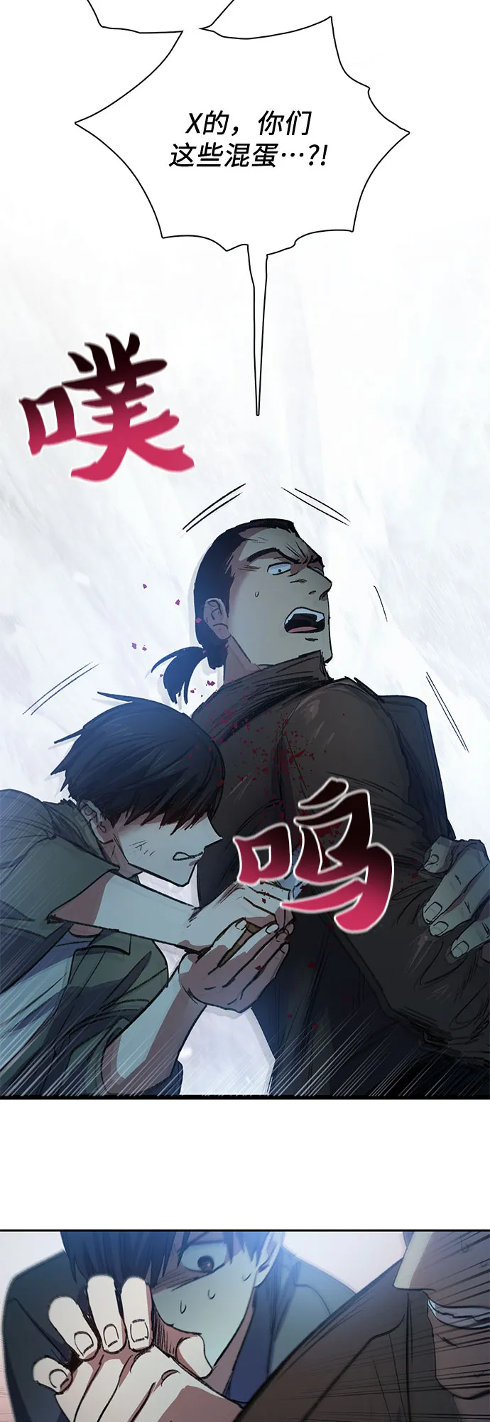 第38话 2×2=？ 第22页