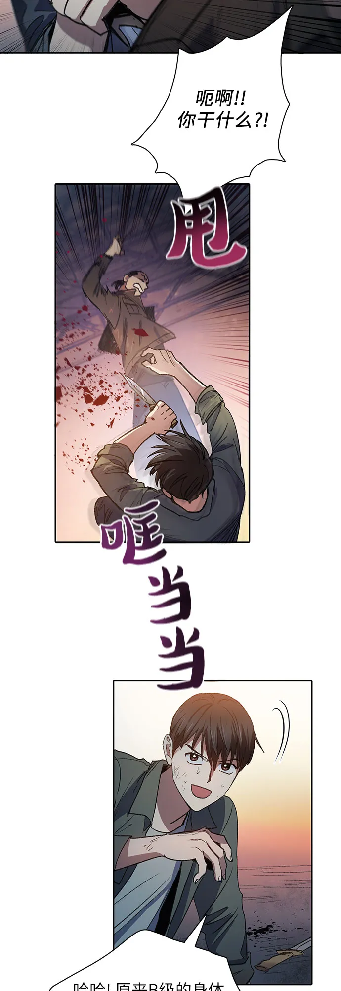 第38话 2×2=？ 第23页