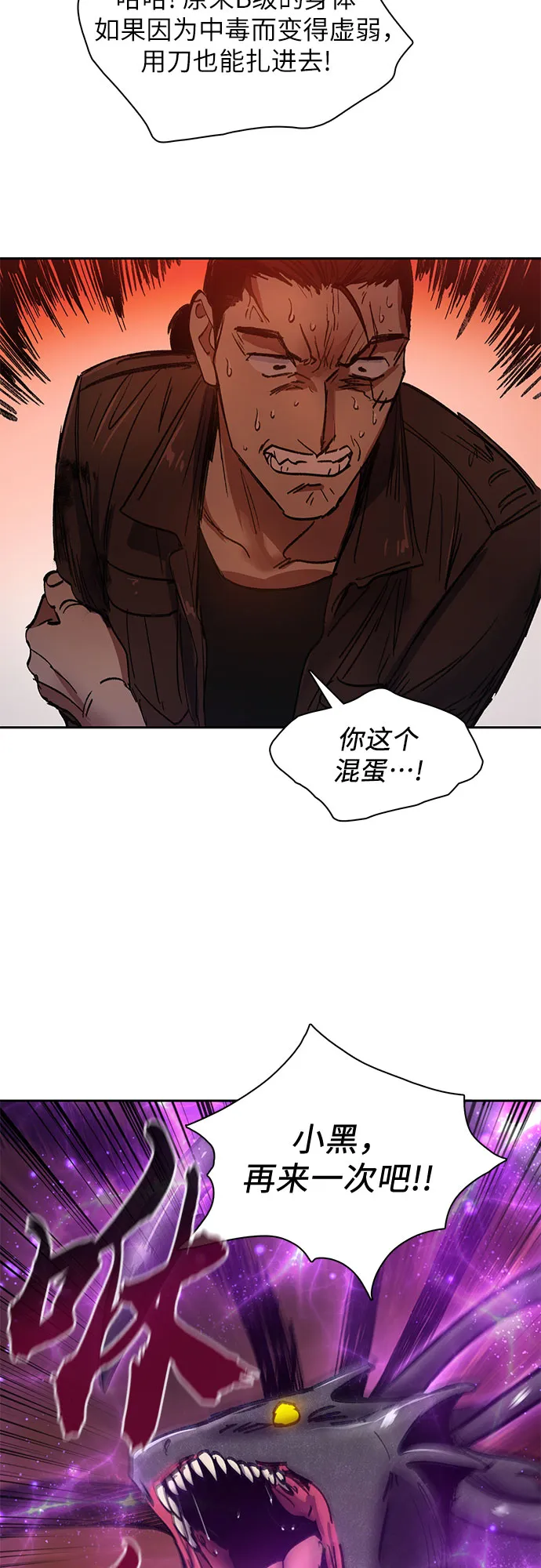 第38话 2×2=？ 第24页