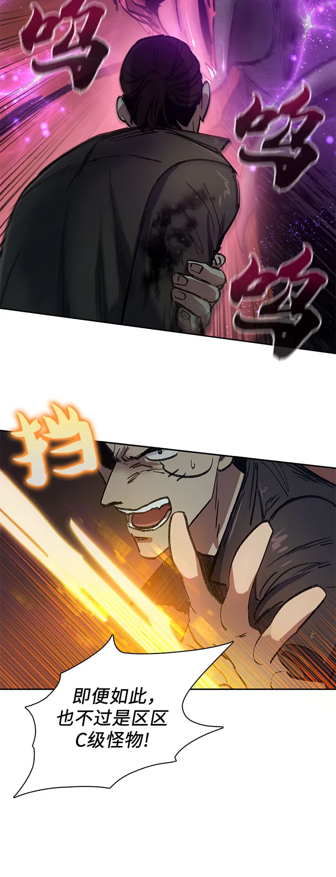 第38话 2×2=？ 第25页