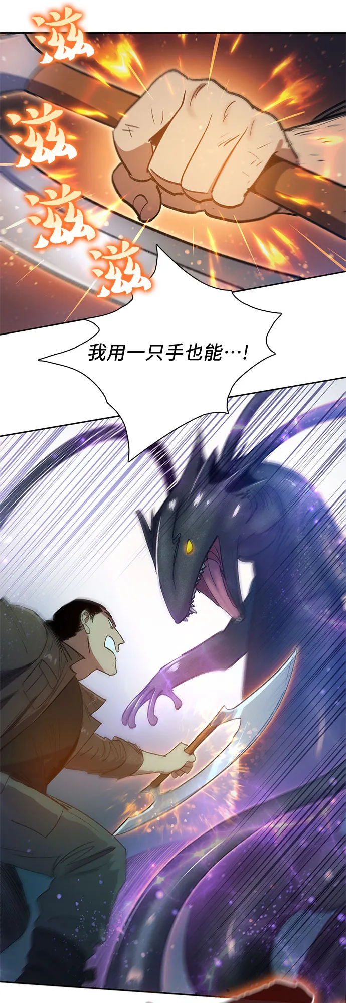 第38话 2×2=？ 第26页