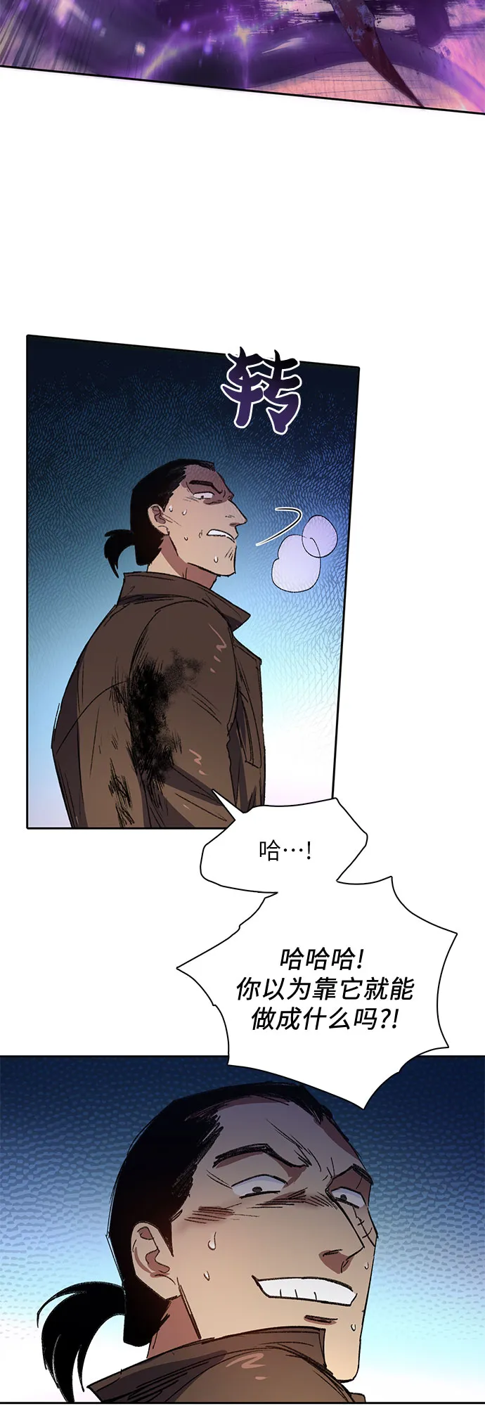 第38话 2×2=？ 第29页