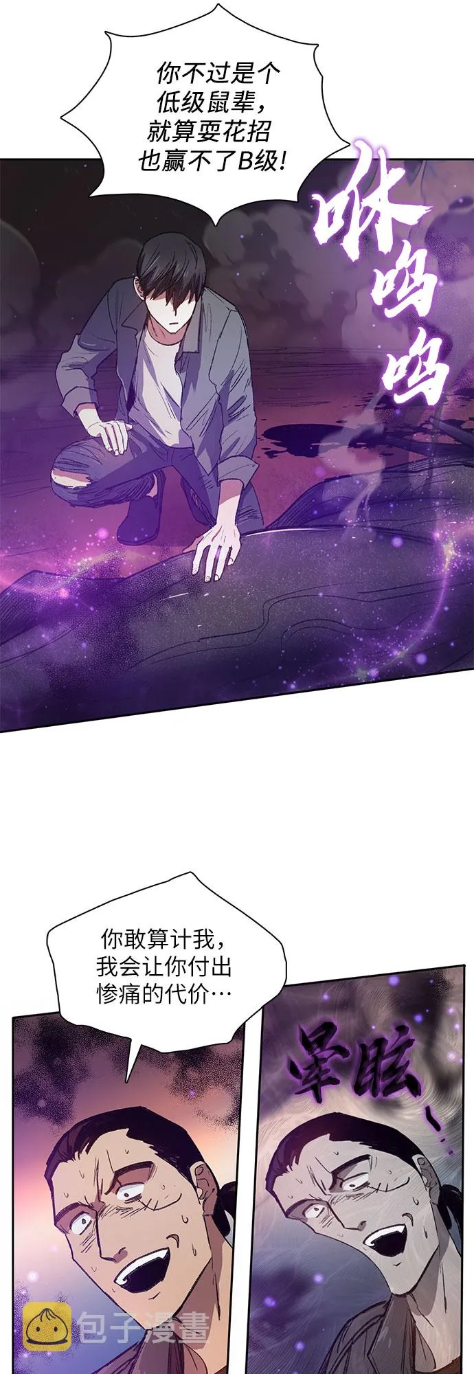 第38话 2×2=？ 第31页