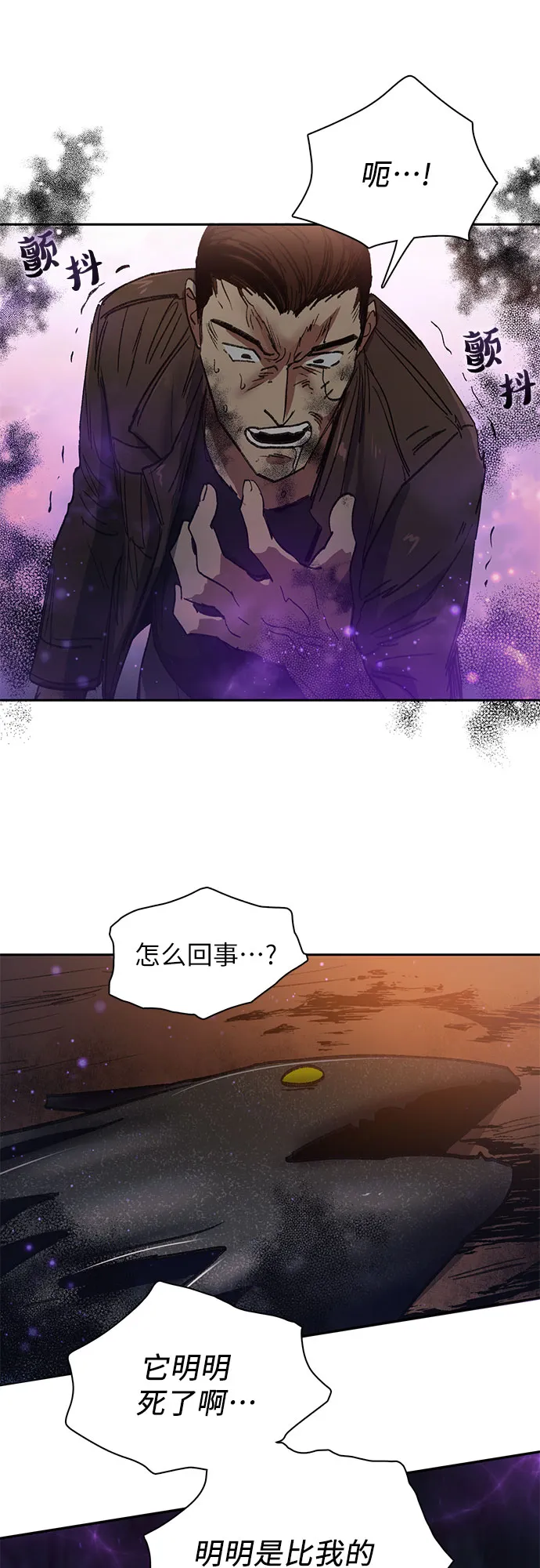 第38话 2×2=？ 第33页
