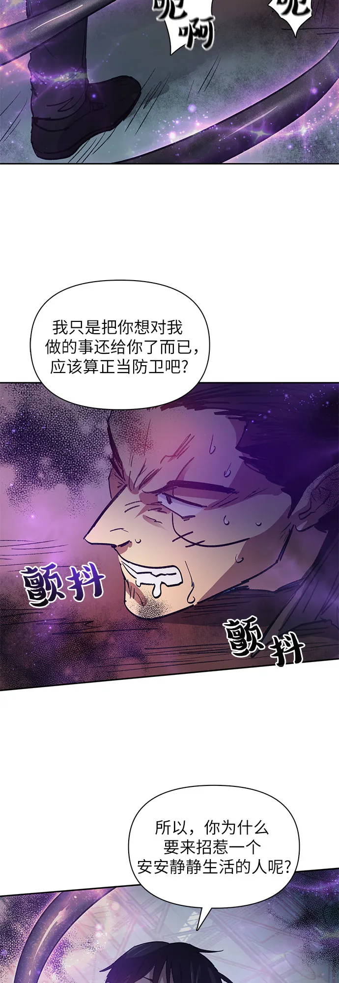第38话 2×2=？ 第37页