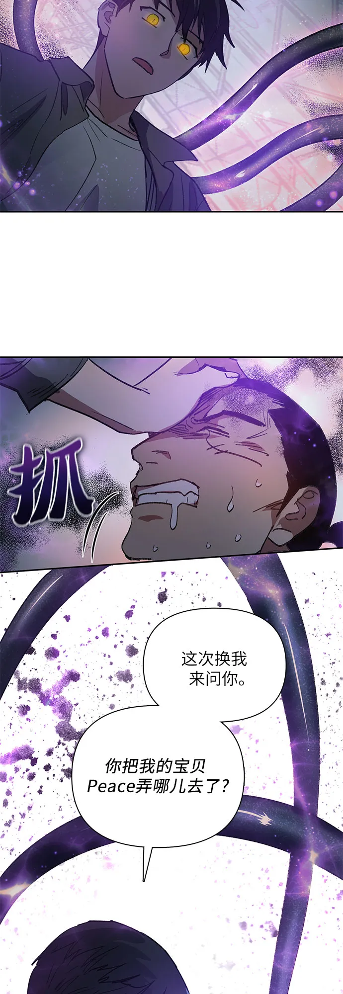第38话 2×2=？ 第38页