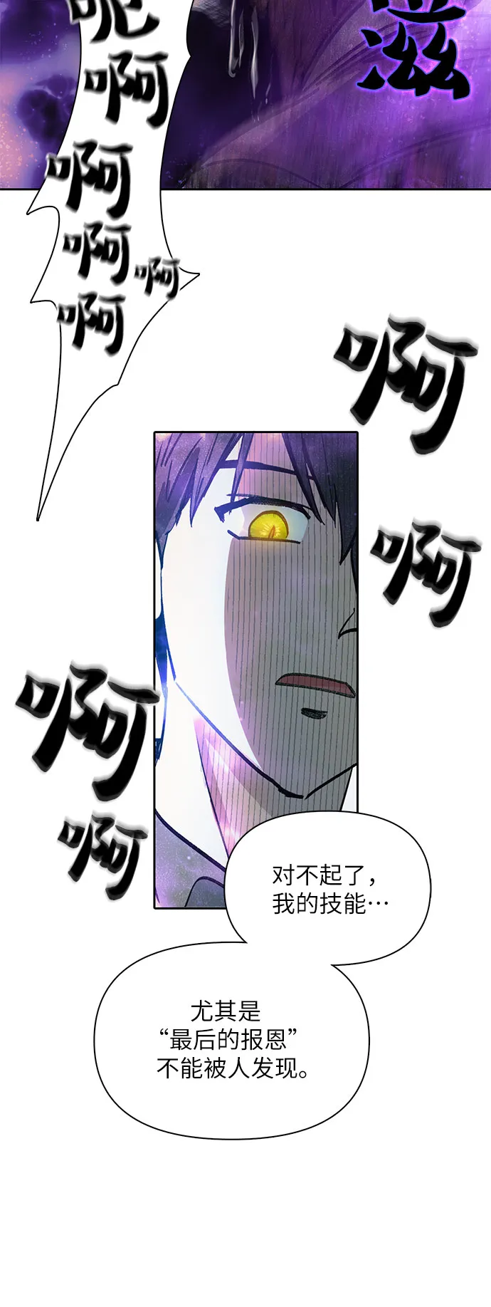 第38话 2×2=？ 第43页