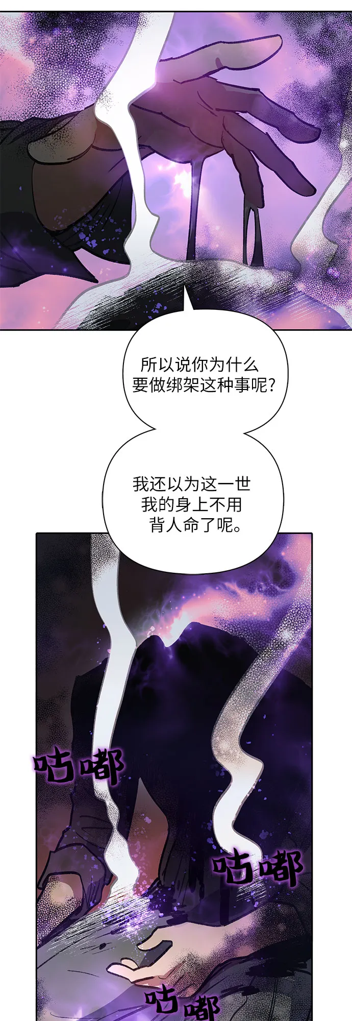 第38话 2×2=？ 第44页
