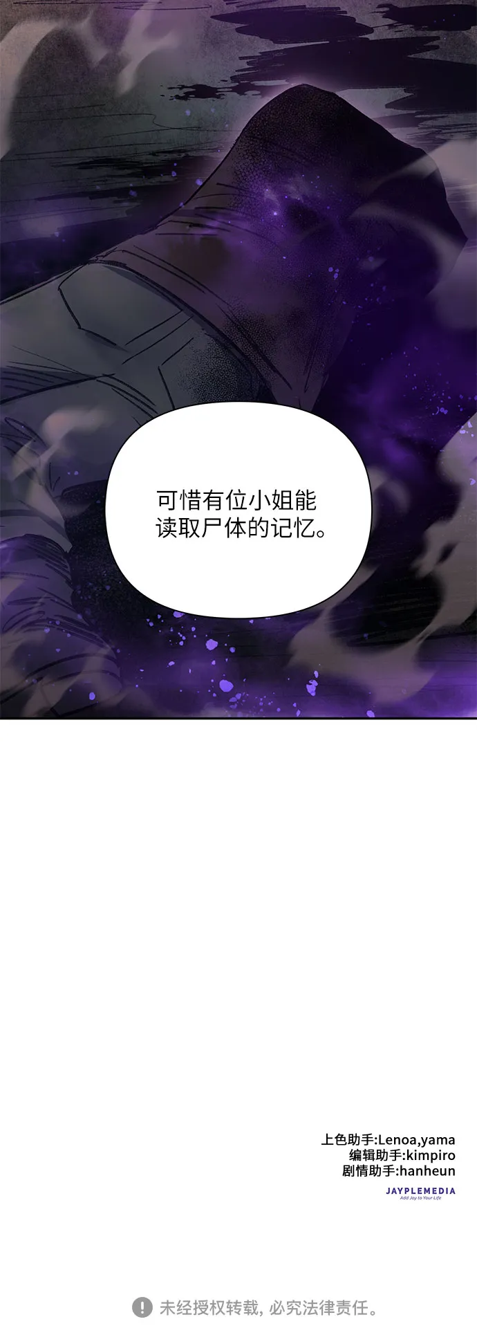 第38话 2×2=？ 第46页