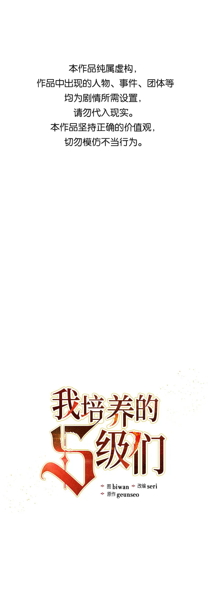 第39话 这里最有经验的人 第1页