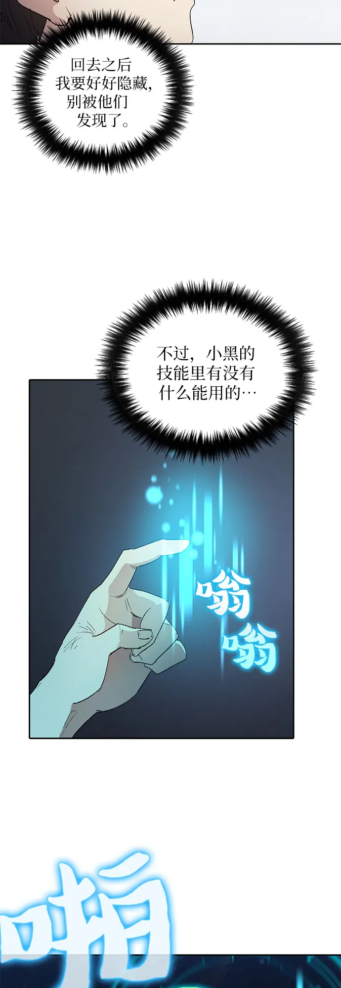 第39话 这里最有经验的人 第4页