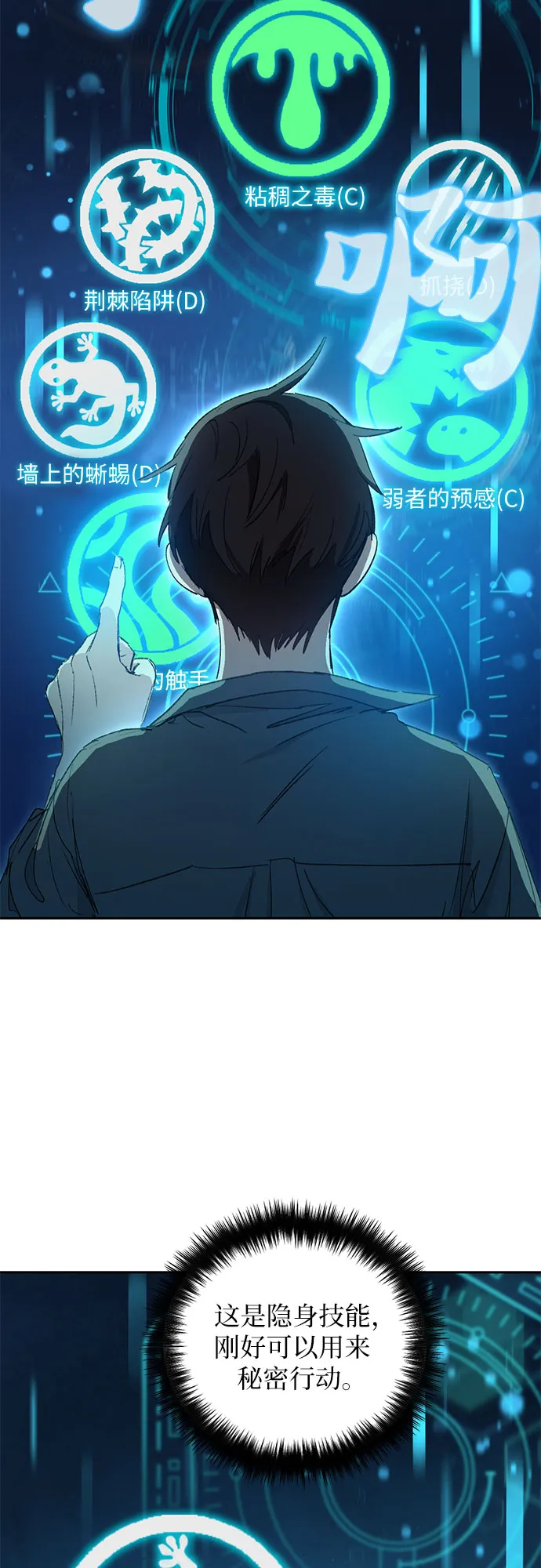 第39话 这里最有经验的人 第5页