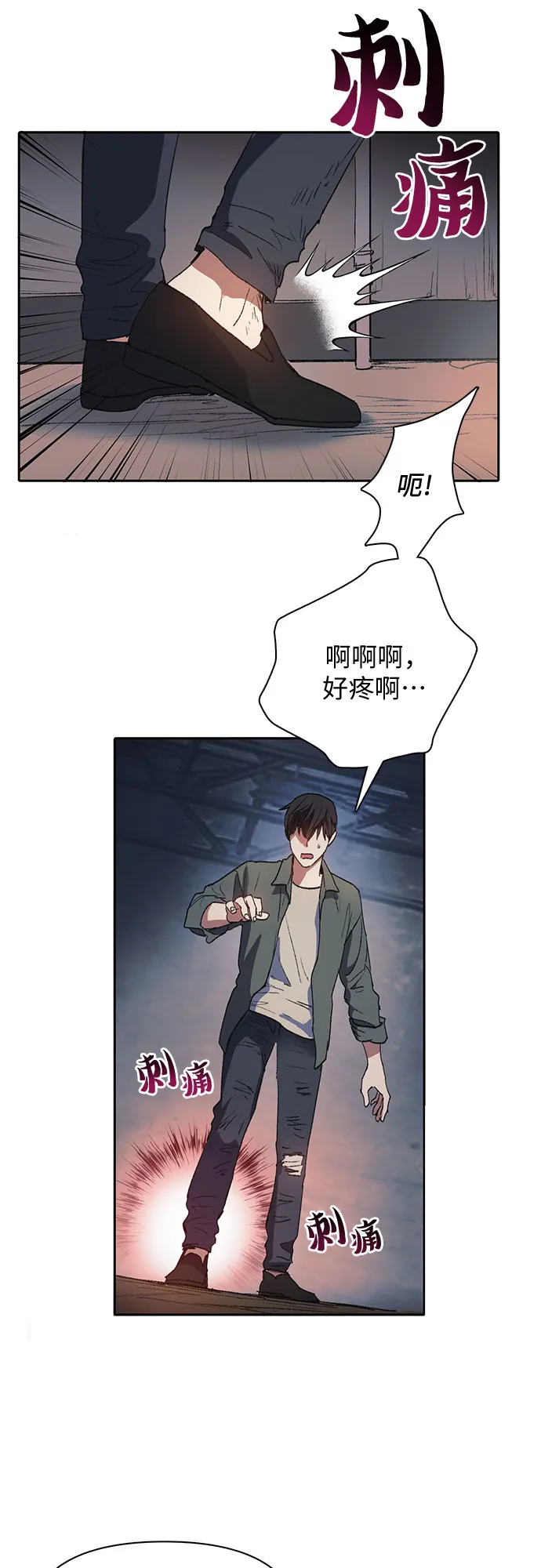 第39话 这里最有经验的人 第7页