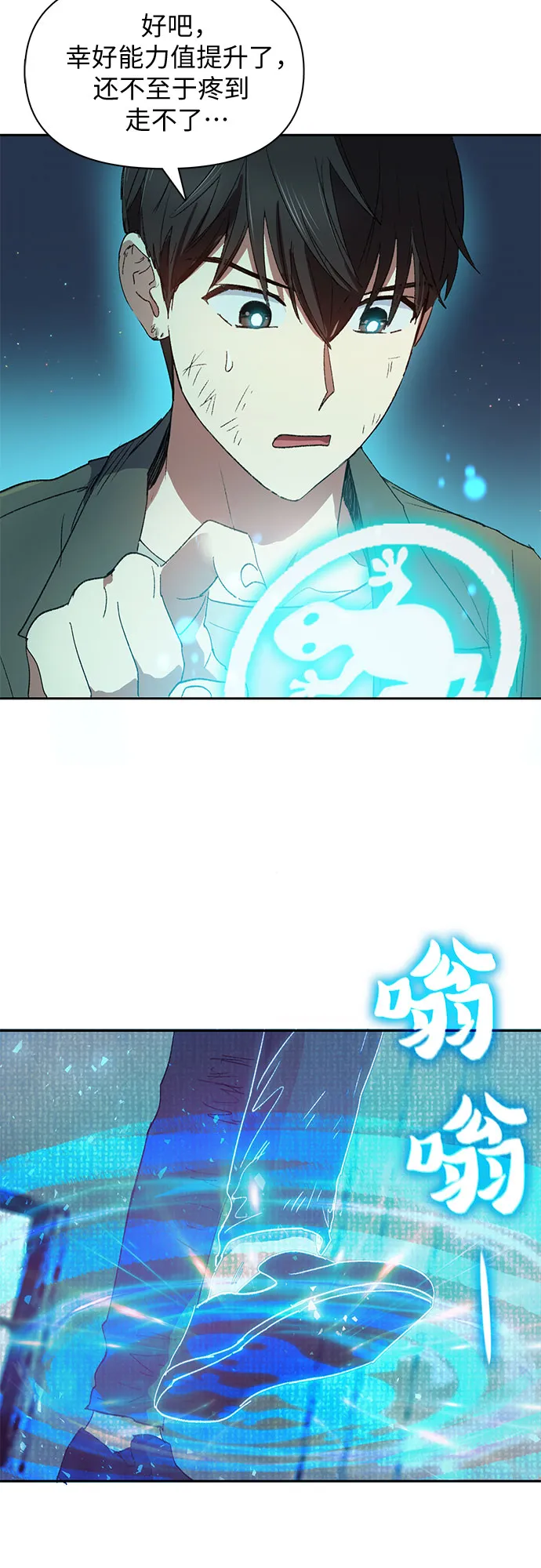第39话 这里最有经验的人 第8页