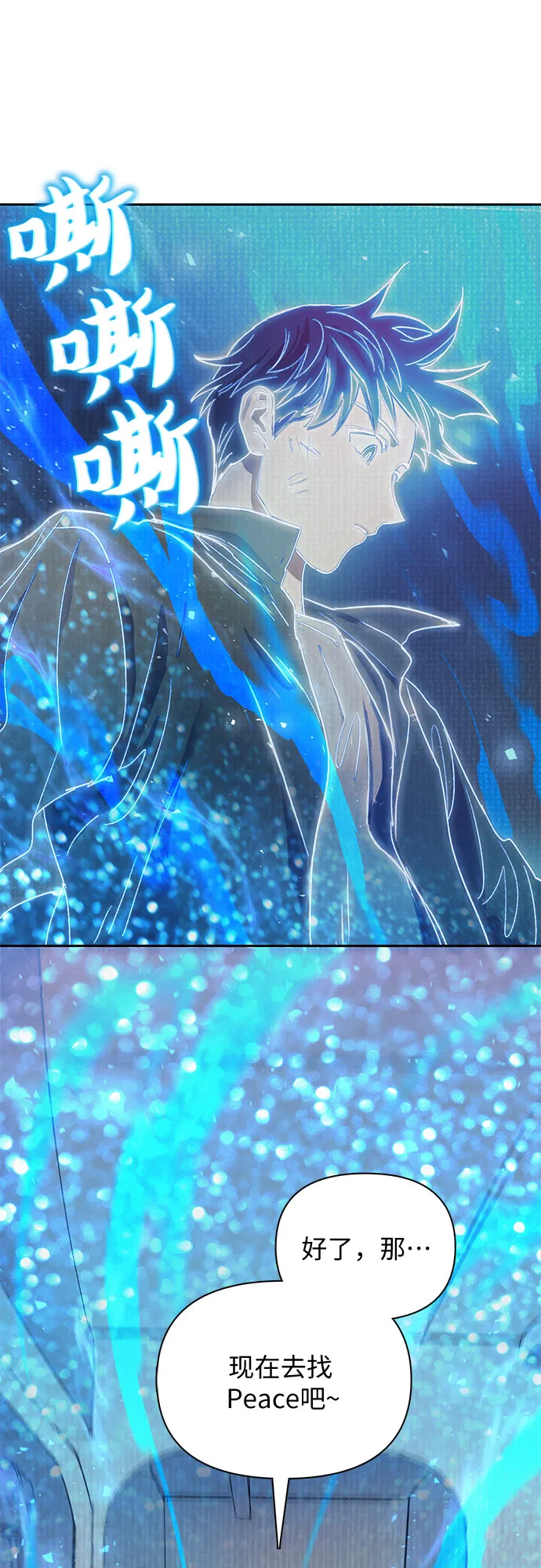 第39话 这里最有经验的人 第9页