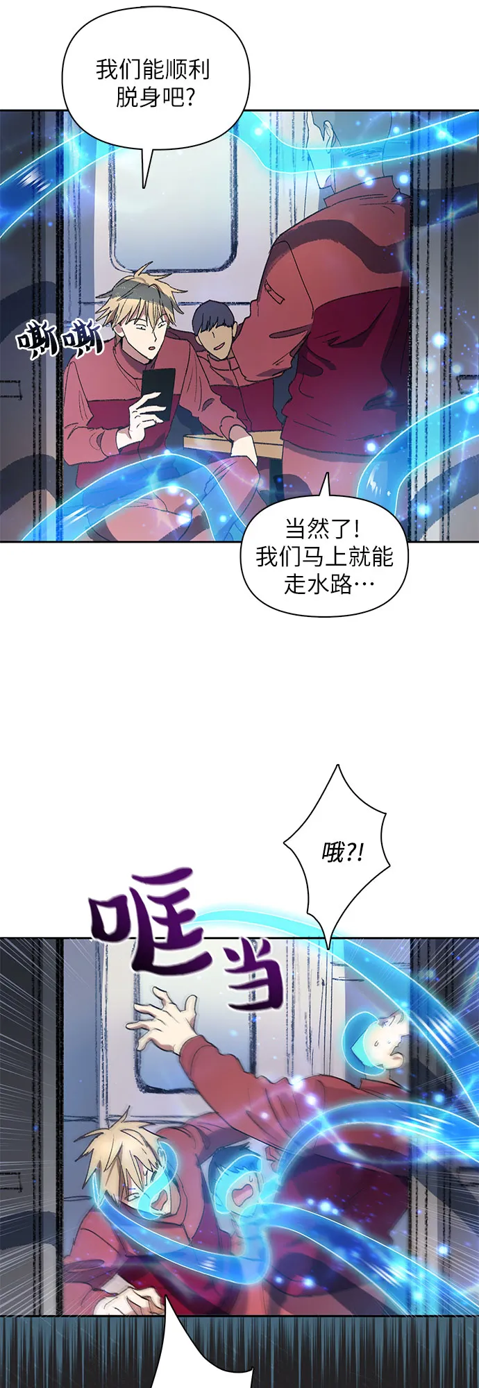第39话 这里最有经验的人 第12页