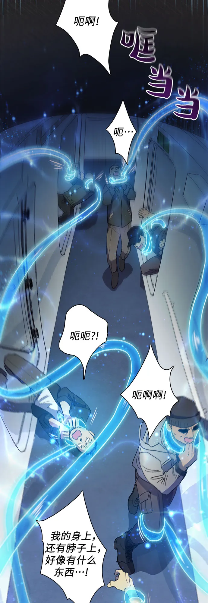 第39话 这里最有经验的人 第13页