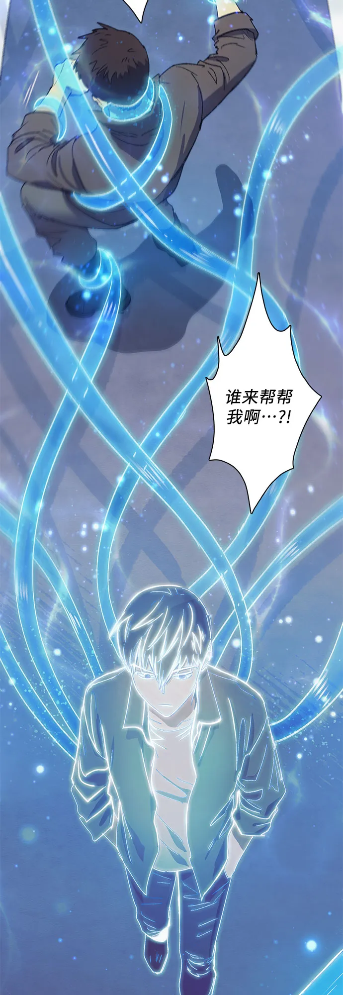 第39话 这里最有经验的人 第14页